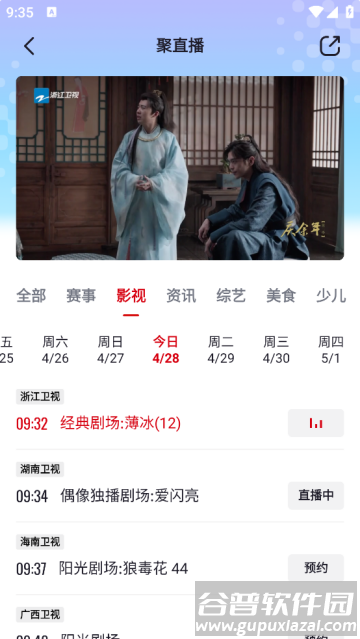 央视频免费版