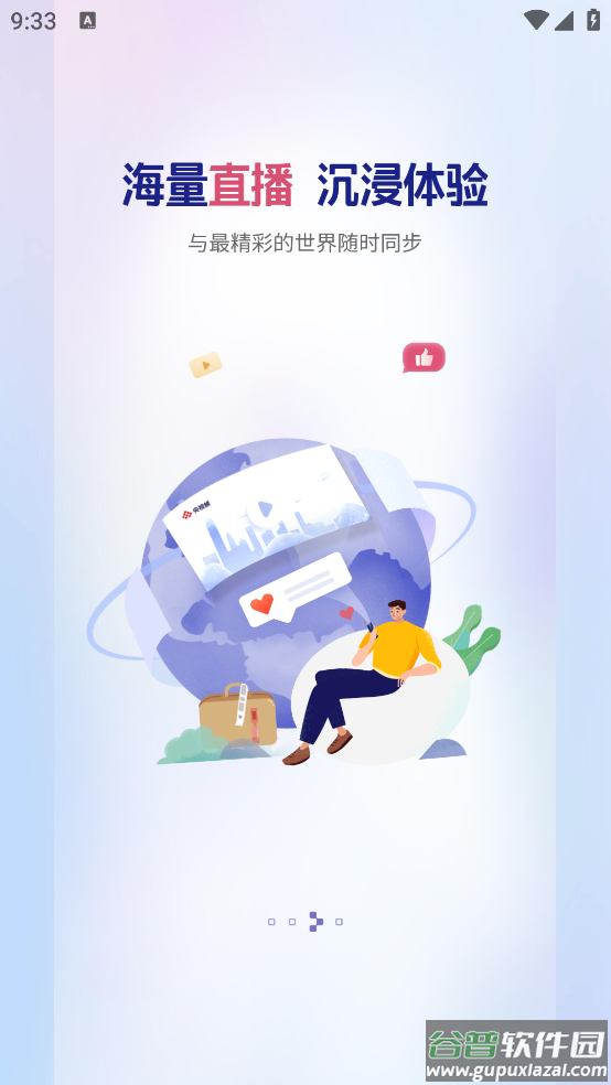 央视频免费版截图3