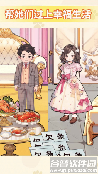 帮他分家产