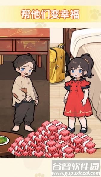 帮他分家产