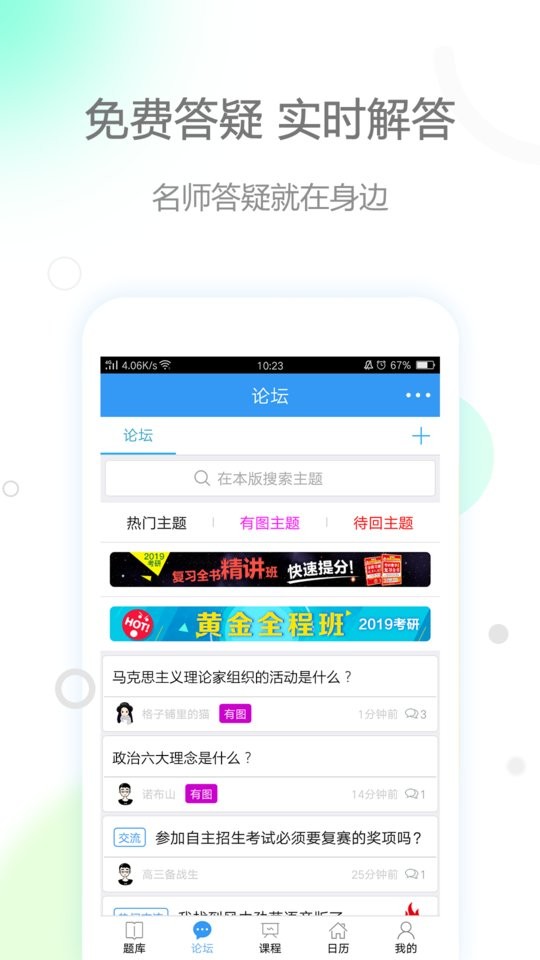 考研政治2024截图2