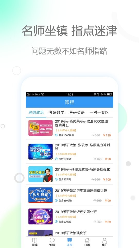 考研政治2024截图4