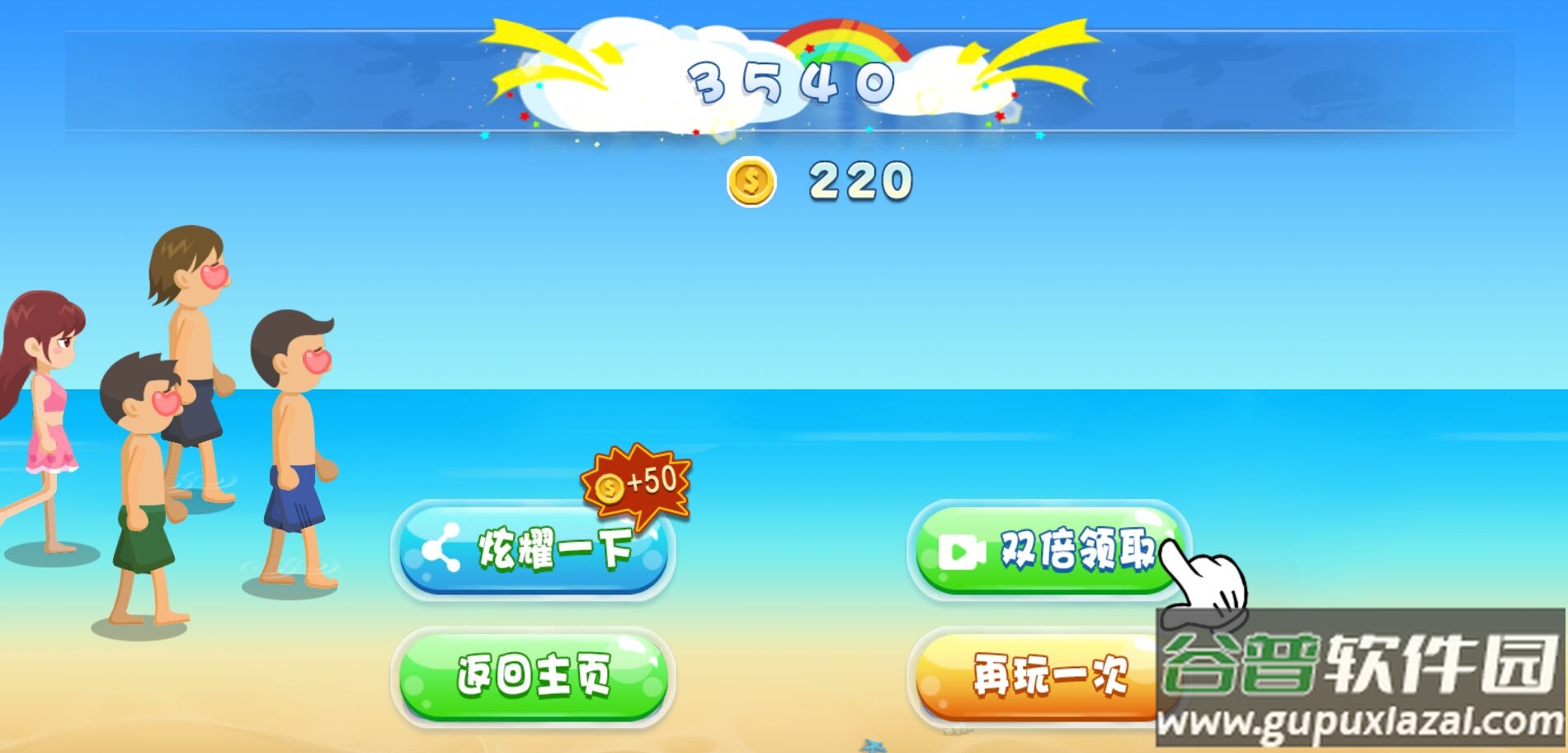 电眼小姐姐游戏截图1
