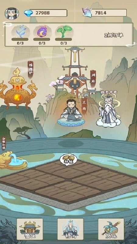 修仙小院破解版无限钻石截图5