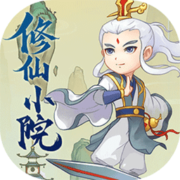 修仙小院破解版无限钻石v1.0.0