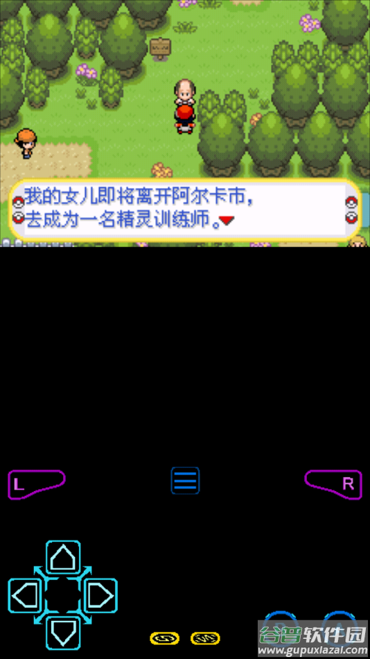 口袋妖怪xy（超V版）最新版本截图4