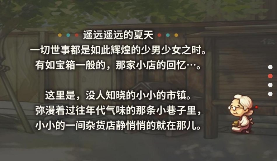 昭和杂货店物语2破解版
