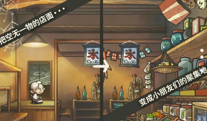 昭和杂货店物语2无限金币版截图1