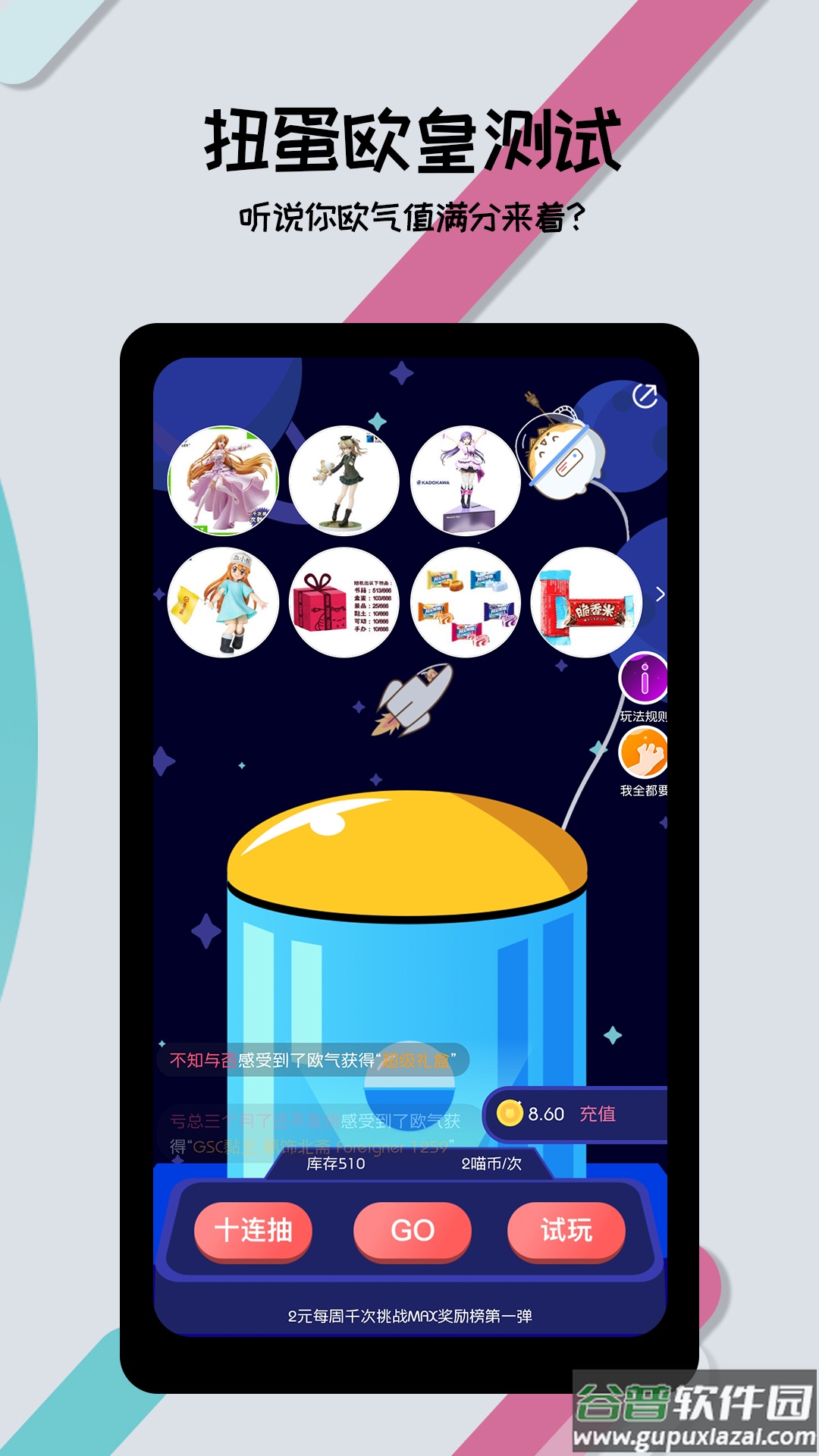 喵特app截图3