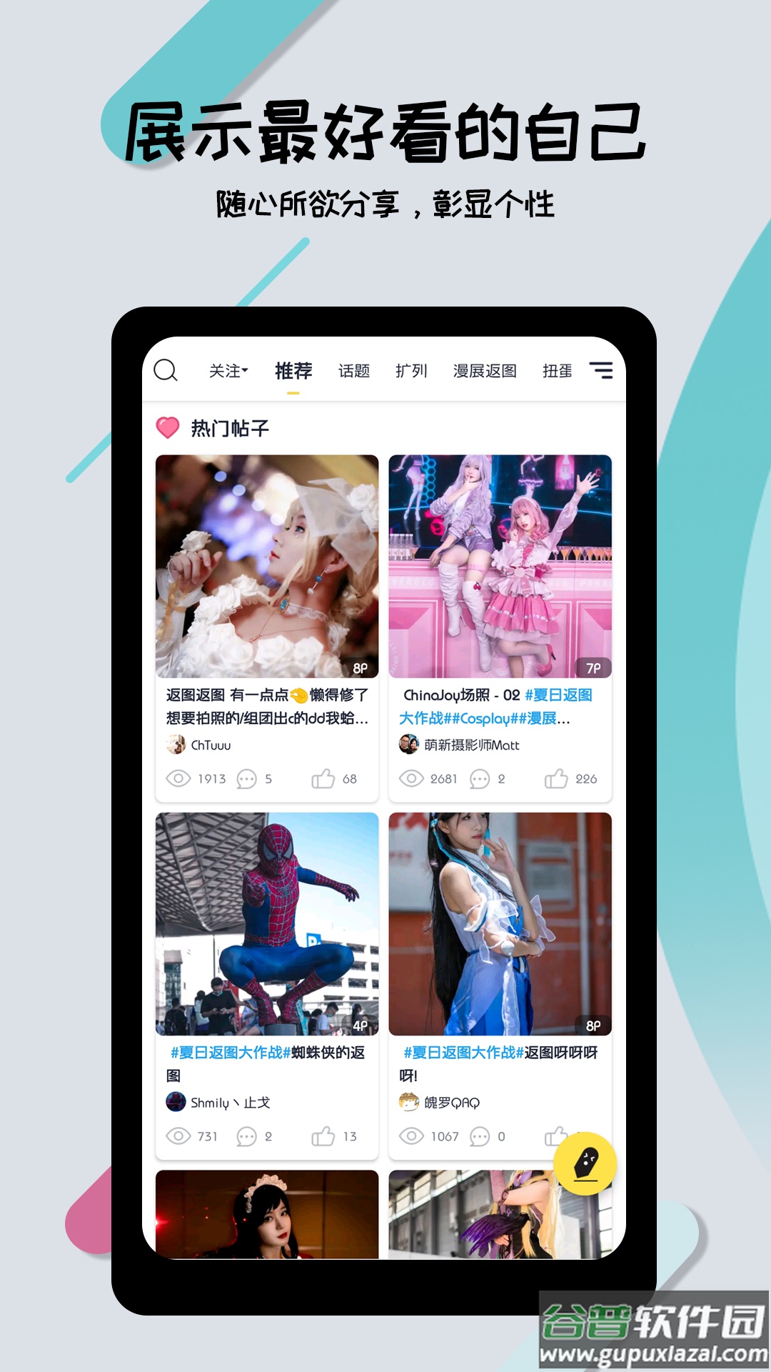 喵特app截图4