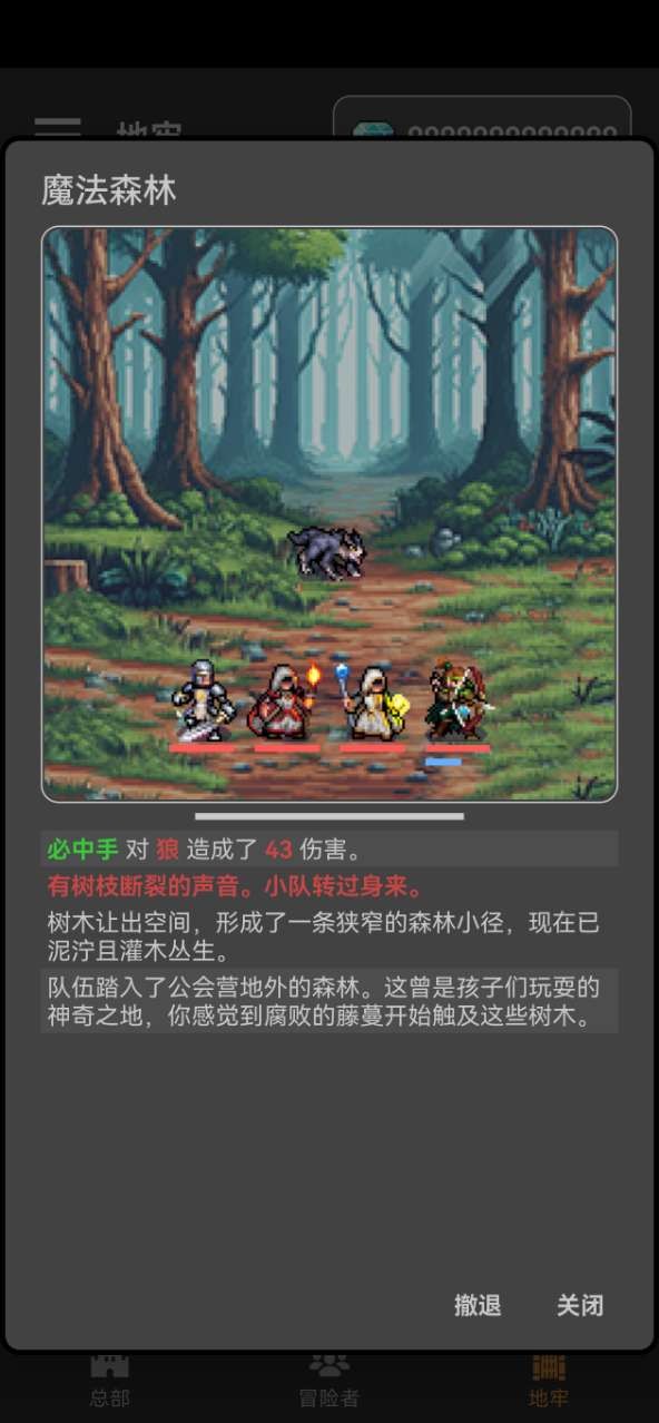 公会会长加强版截图2