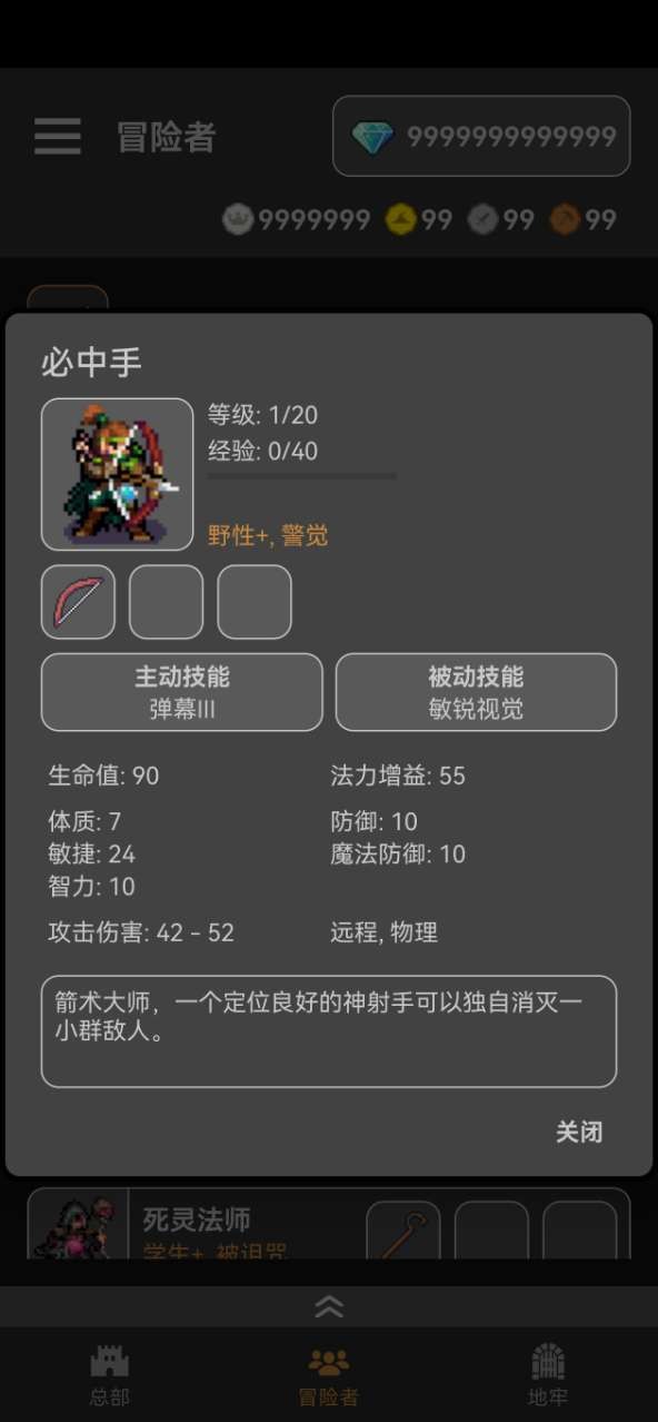 公会会长加强版截图3