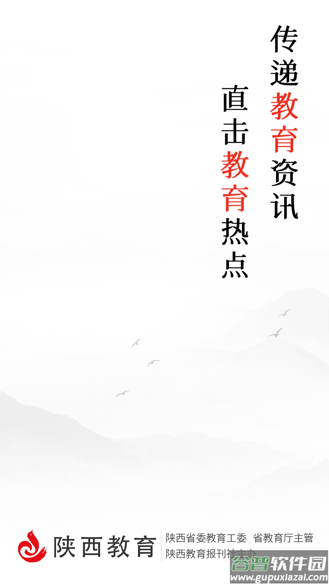 陕西教育app下载截图1