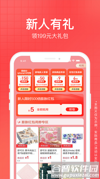 苏宁易购app下载安装2023