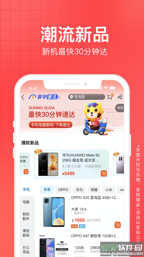 苏宁易购app下载安装2023截图3