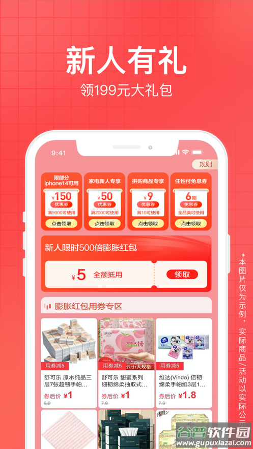 苏宁易购app下载安装2023截图4