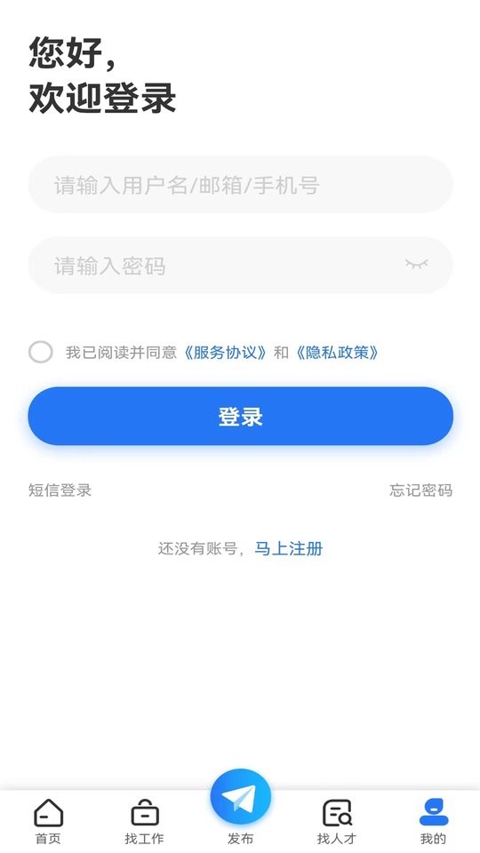永川招聘网官方版截图3