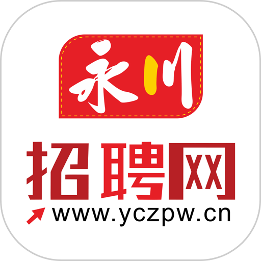 永川招聘网官方版v1.0.0