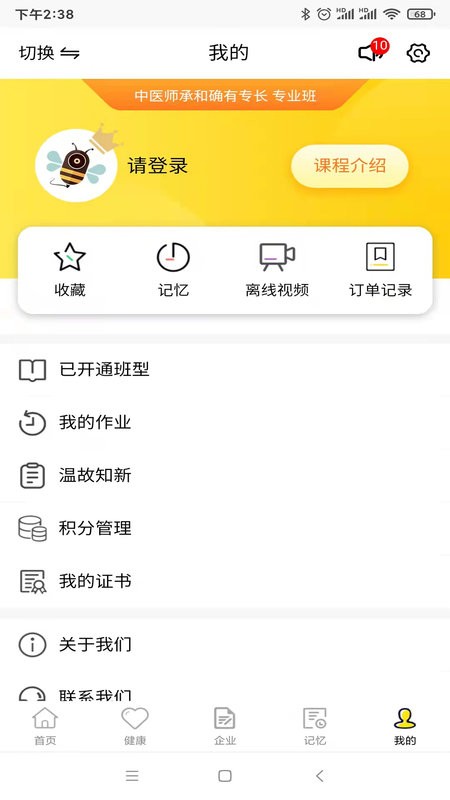 人人疯题库软件截图3