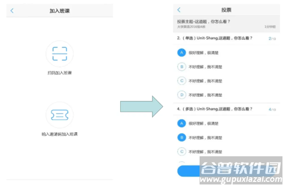 U校园app下载