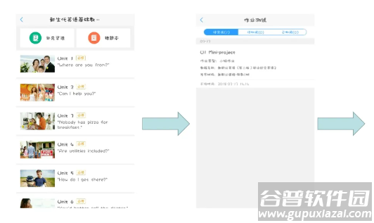 U校园app下载