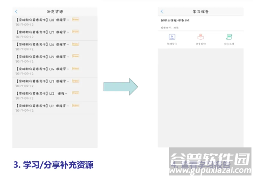 U校园app下载