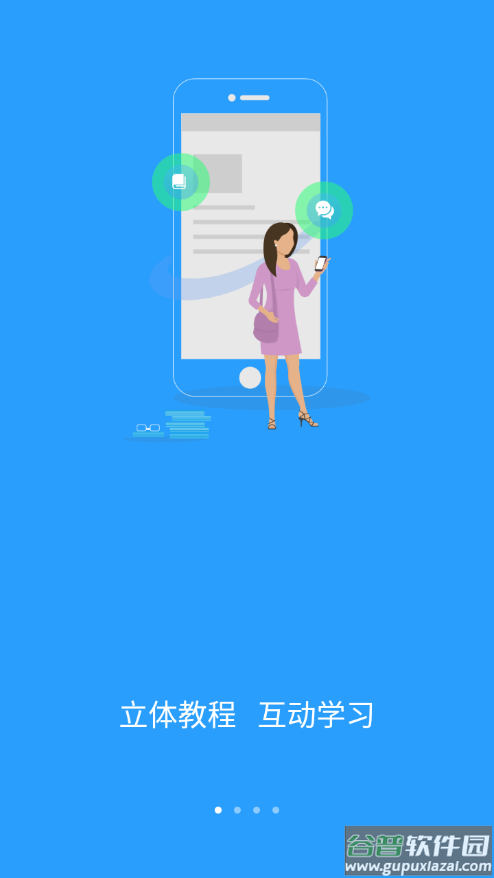U校园app下载截图1