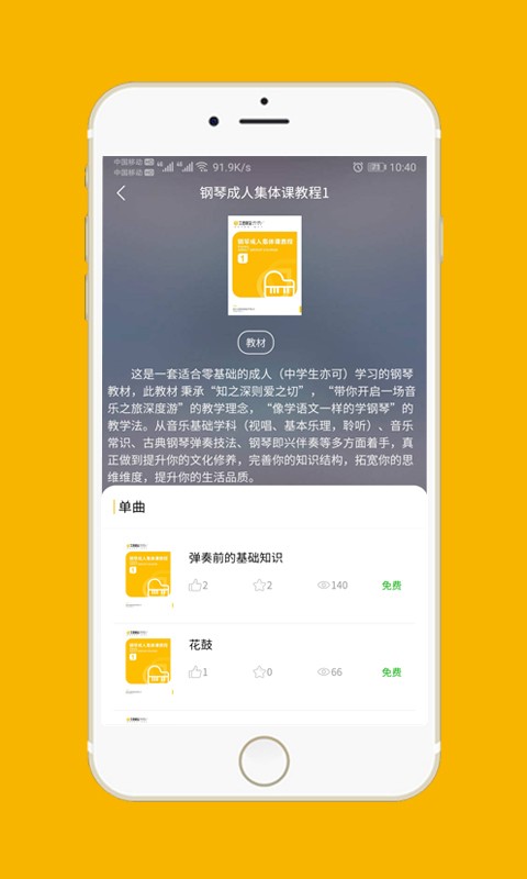 大音美至官方版截图3