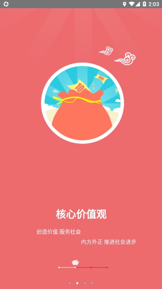 智慧牧原企业版手机版本截图1