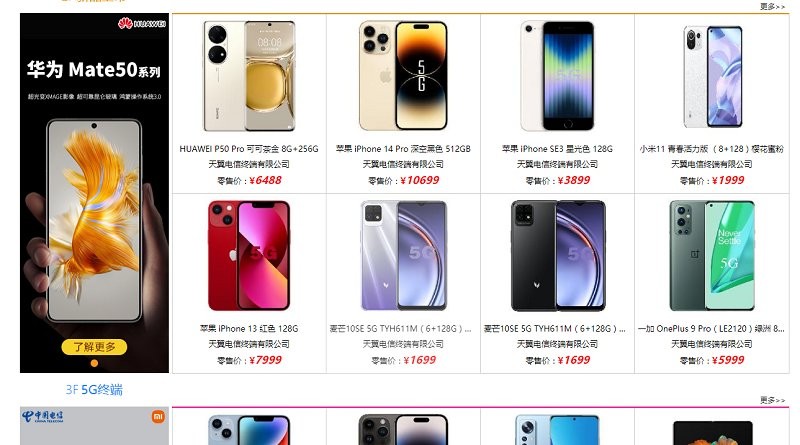 天翼购直供平台截图1