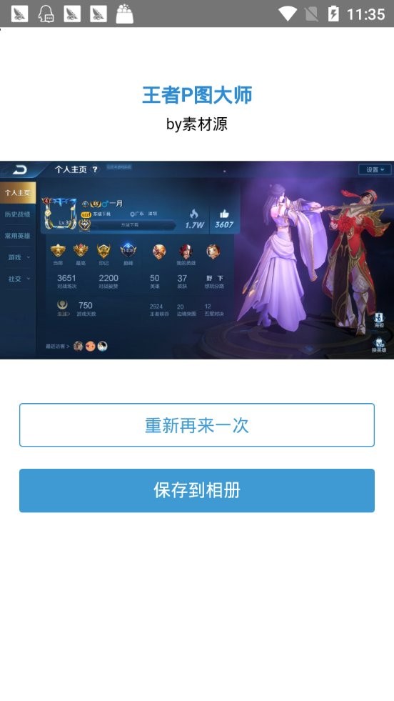 王者P图大师2024最新版下载