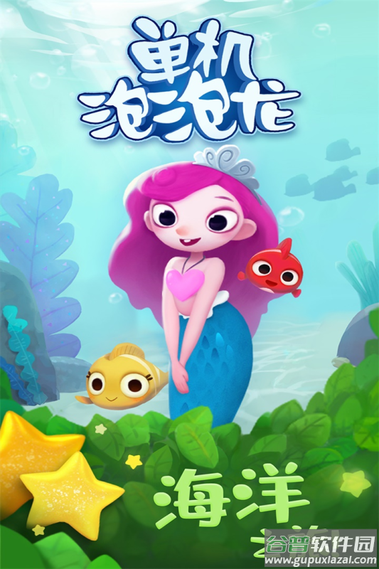 单机泡泡龙小游戏截图1