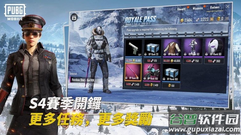 PUBGMOBILE体验服截图1