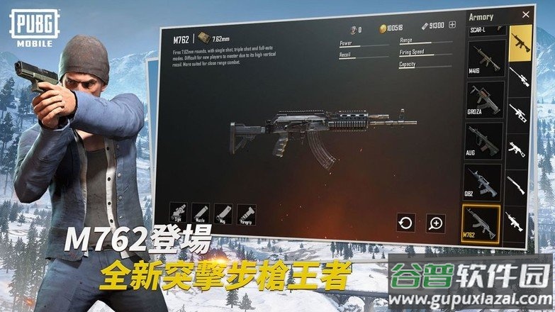 PUBGMOBILE体验服截图2