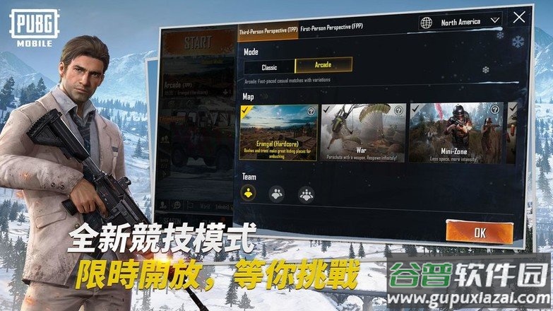PUBGMOBILE体验服截图3