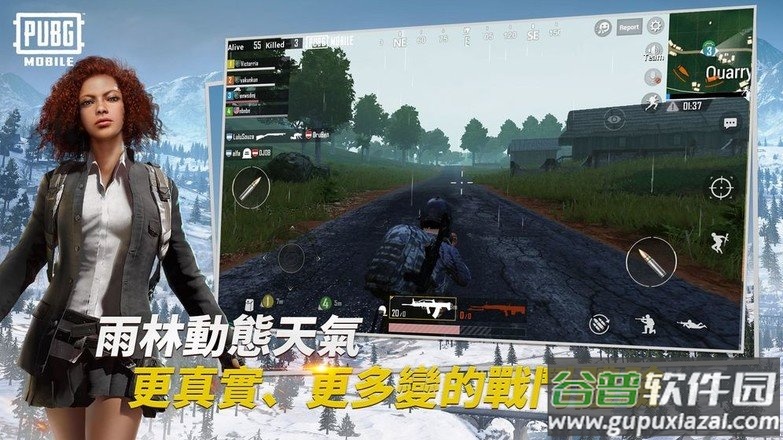 PUBGMOBILE体验服截图4