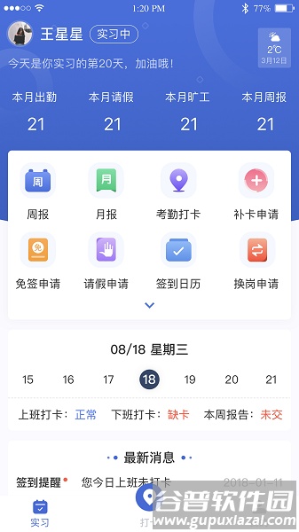 黔职通APP下载最新版本安装