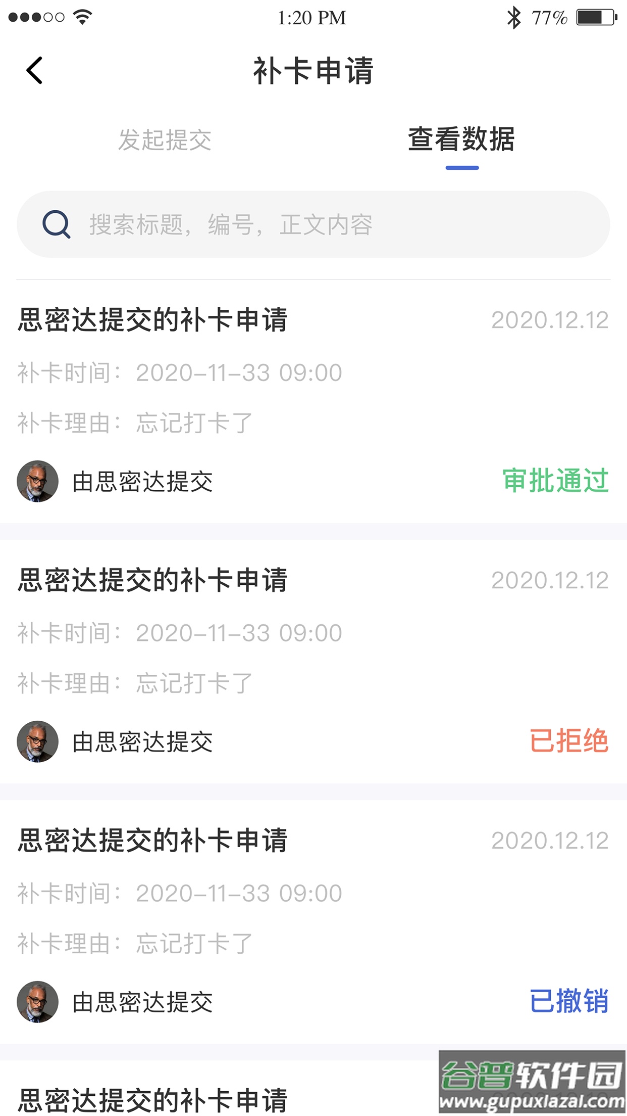 黔职通APP下载最新版本安装截图3