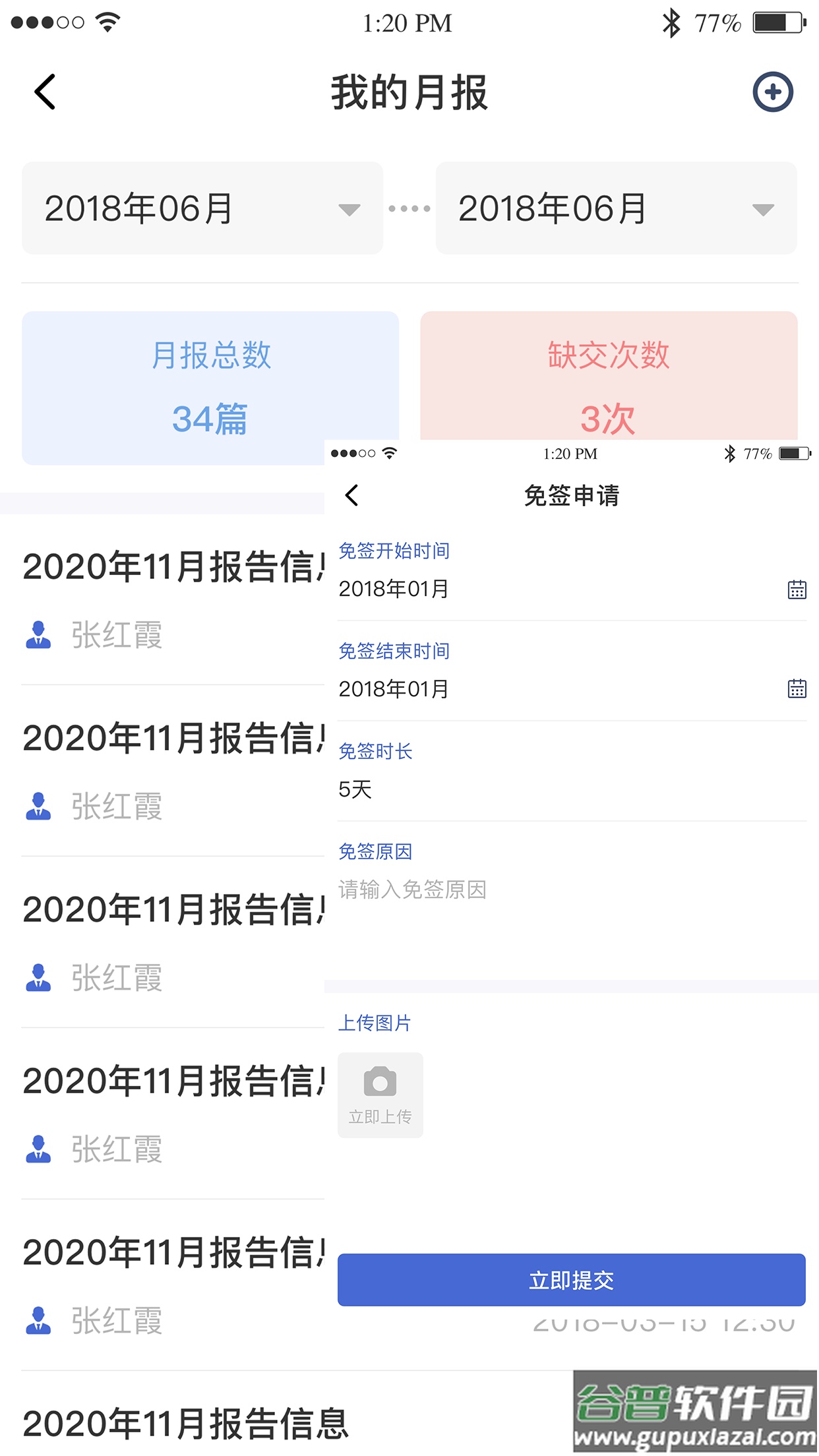 黔职通APP下载最新版本安装截图4