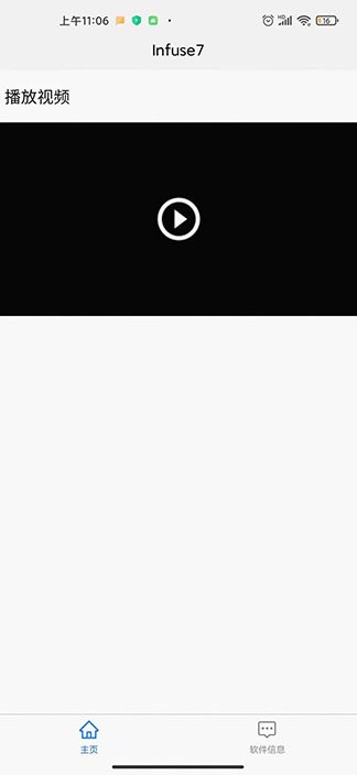 Infuse7软件
