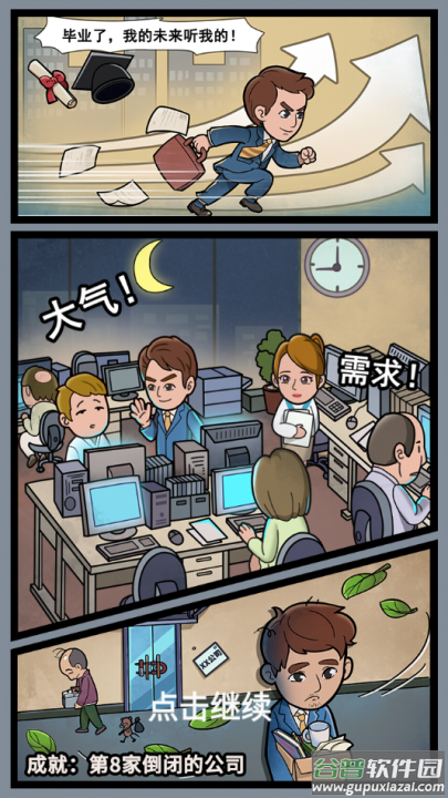 总裁4s店游戏截图1