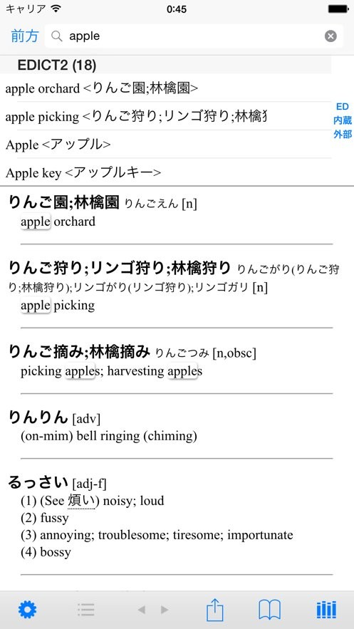 EBPocket Free日语词典下载