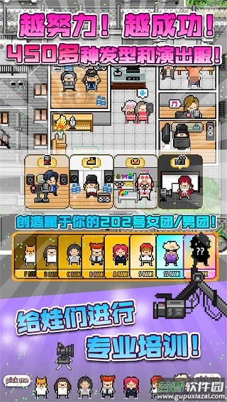 偶像天团养成记下载最新版2024(星光创造营)截图3