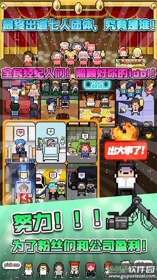 偶像天团养成记下载最新版2024(星光创造营)截图4