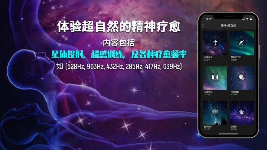 神奇脑波官方版