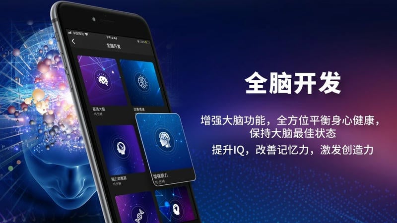 神奇脑波破解版2024截图1