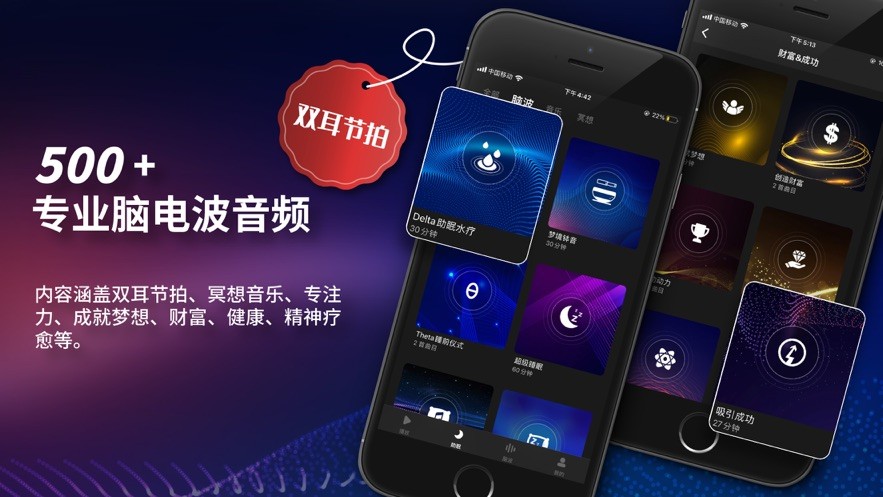 神奇脑波破解版2024截图3