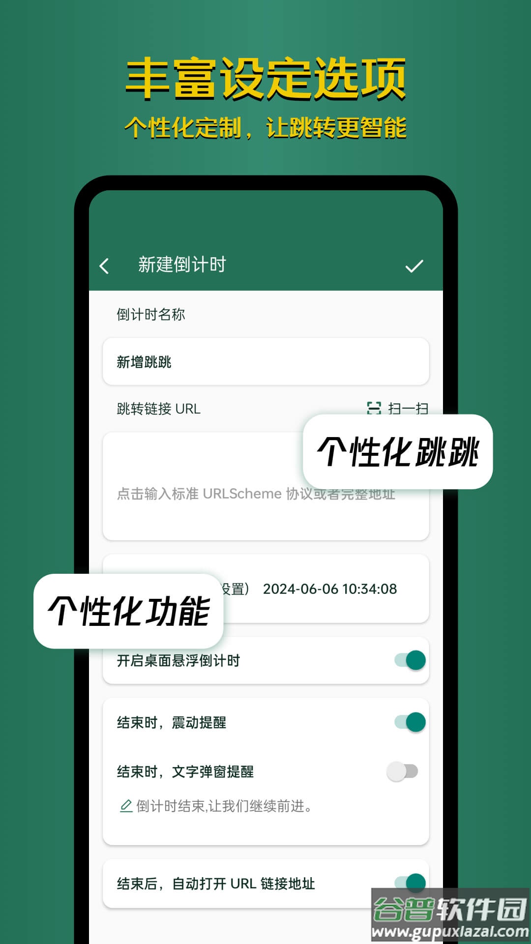 李跳跳官方正版截图2