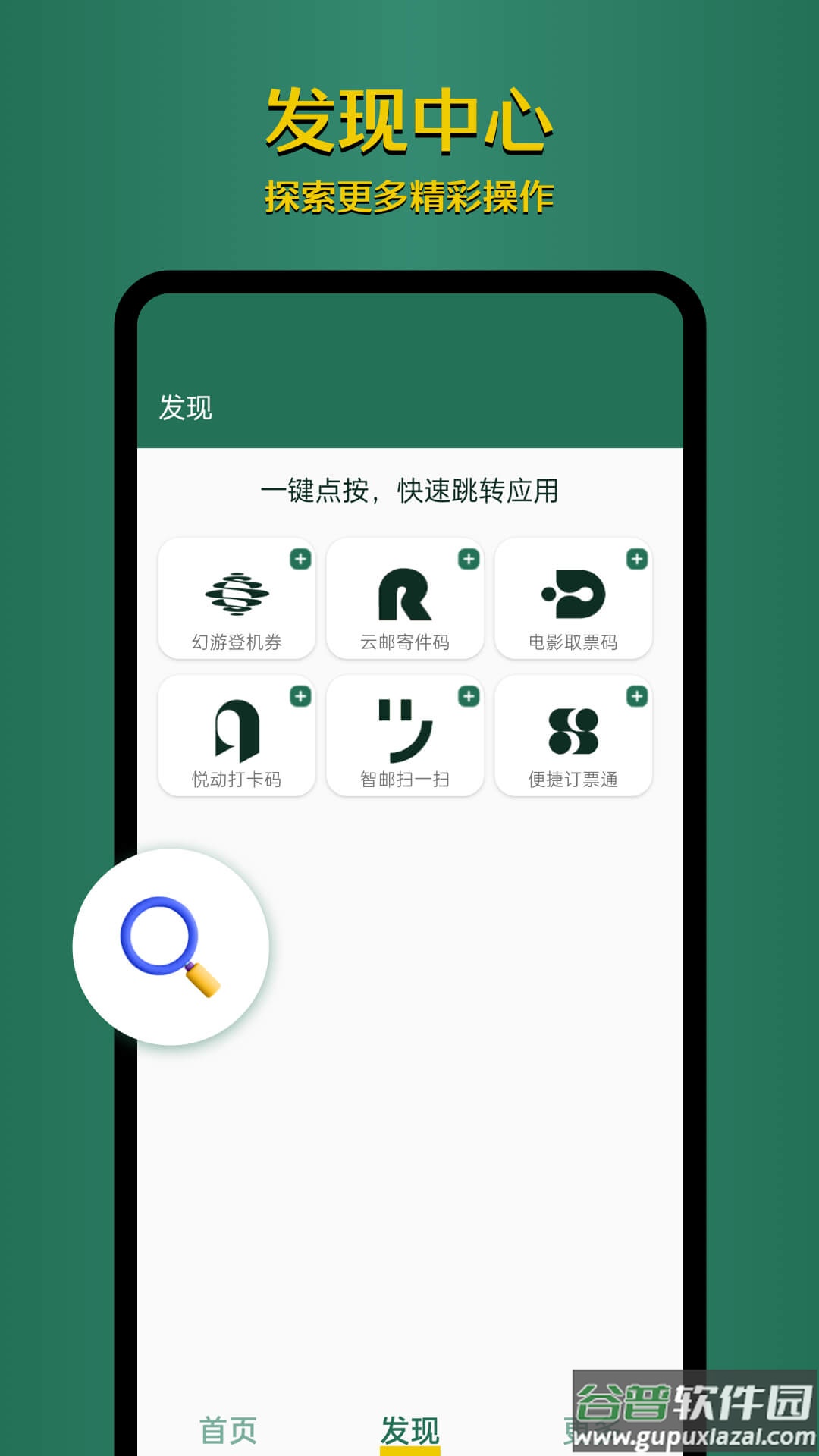 李跳跳官方正版截图4