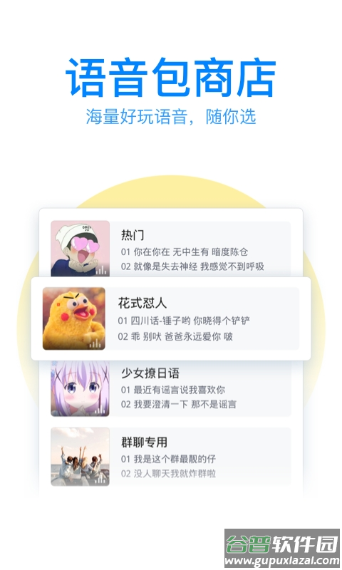 腾讯输入法下载安装手机版